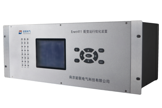 Enet411變壓器運(yùn)行優(yōu)化裝置 Enet411變壓器運(yùn)行優(yōu)化裝置